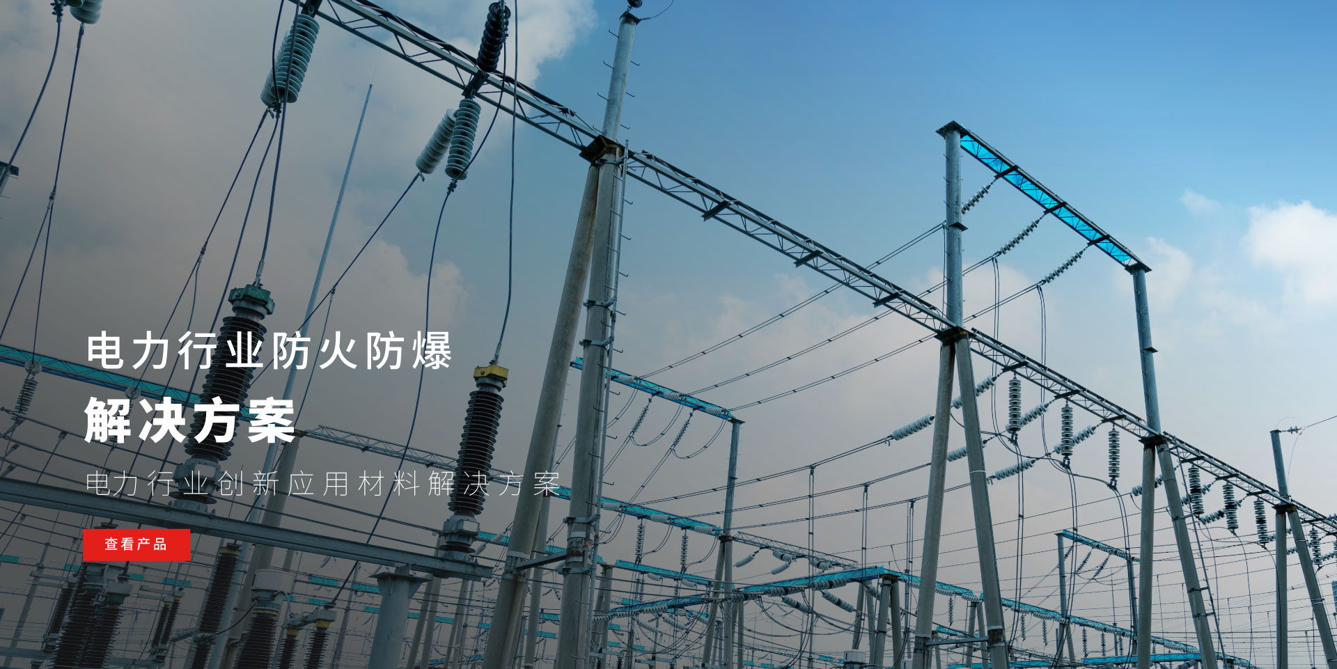 浙江葆润应用材料有限公司