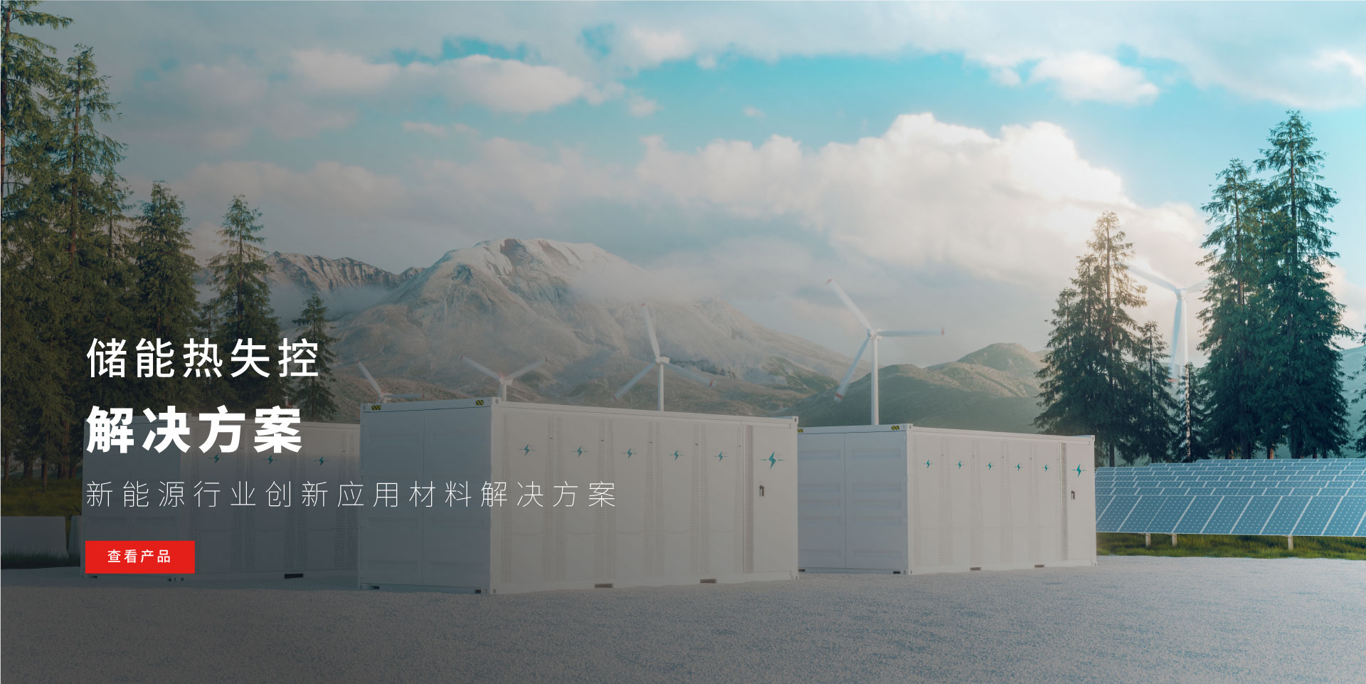 浙江葆润应用材料有限公司